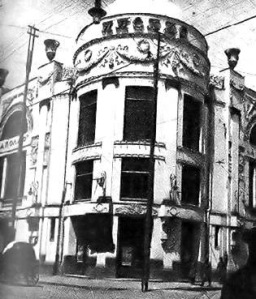Фото 1910 г. Проспект Плеханова 135. Электротеатр Аполло, самое большое кино в то время.